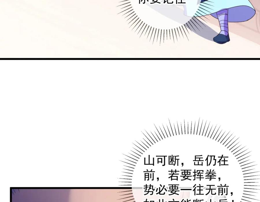 重生地球仙尊 第228话 古派 第71页