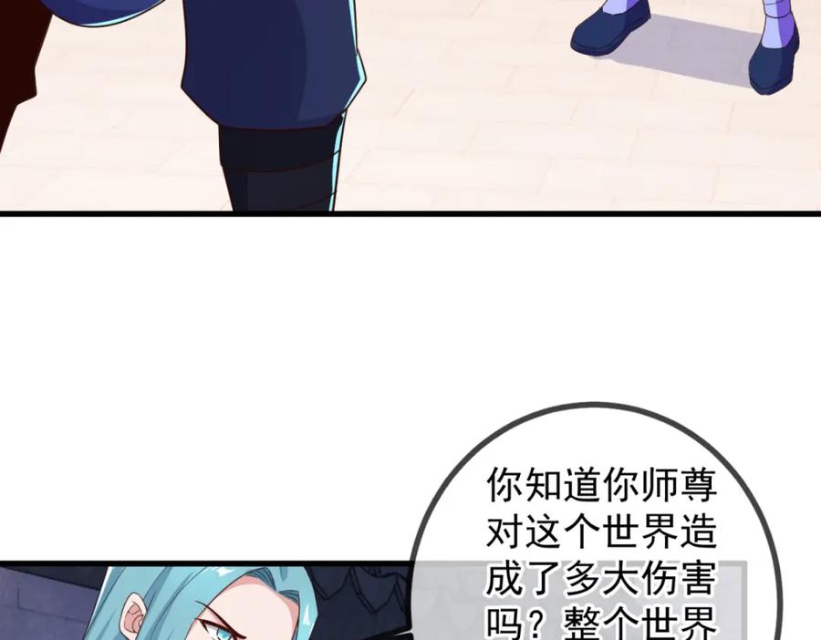重生地球仙尊 第228话 古派 第35页