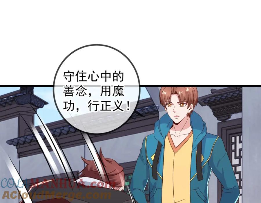 重生地球仙尊 第228话 古派 第19页