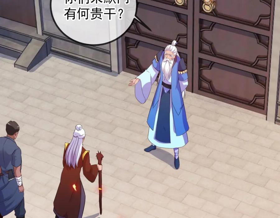 重生地球仙尊 第228话 古派 第24页
