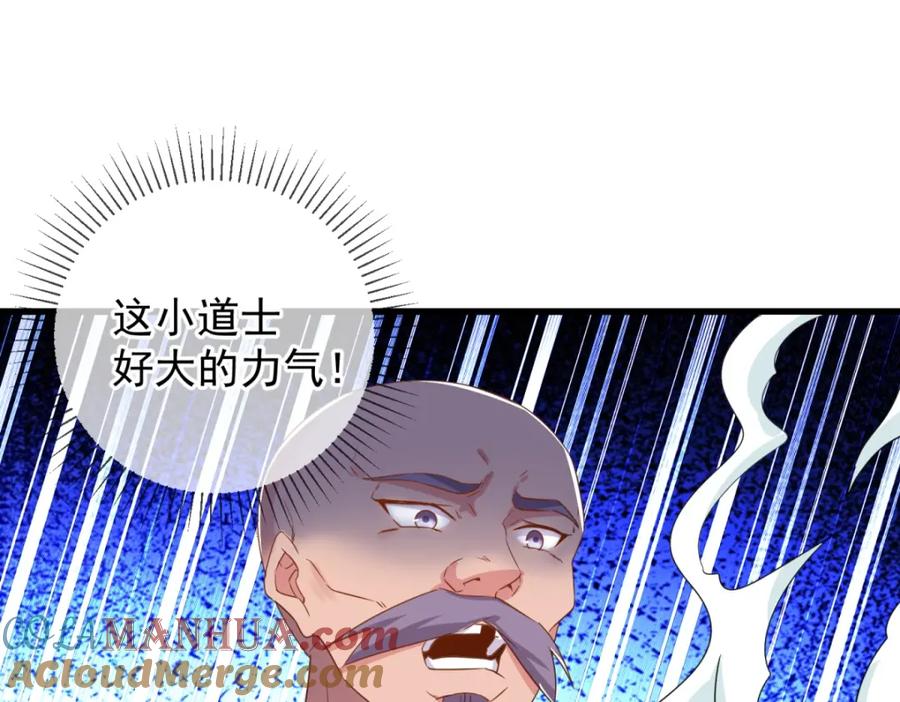 重生地球仙尊 第228话 古派 第58页