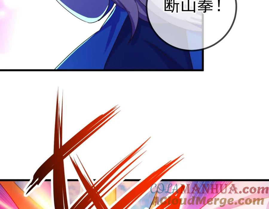 重生地球仙尊 第228话 古派 第55页