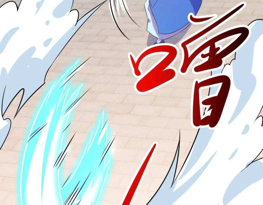 重生地球仙尊 第228话 古派 第45页