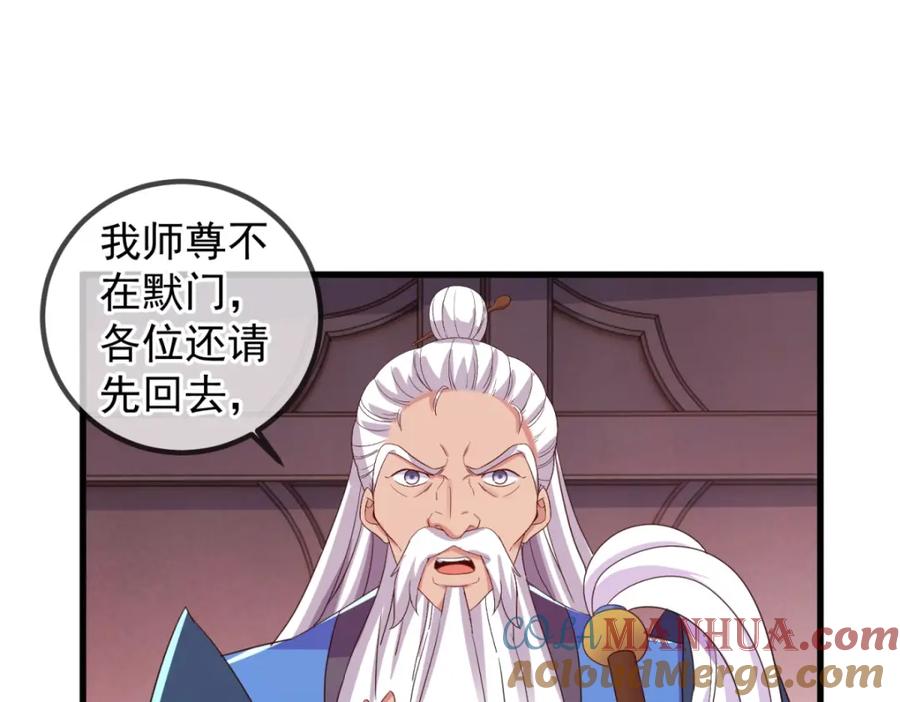 重生地球仙尊 第228话 古派 第31页