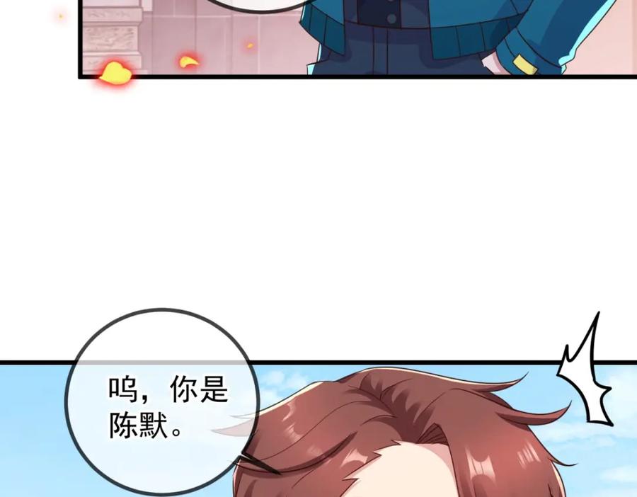 重生地球仙尊 第228话 古派 第17页
