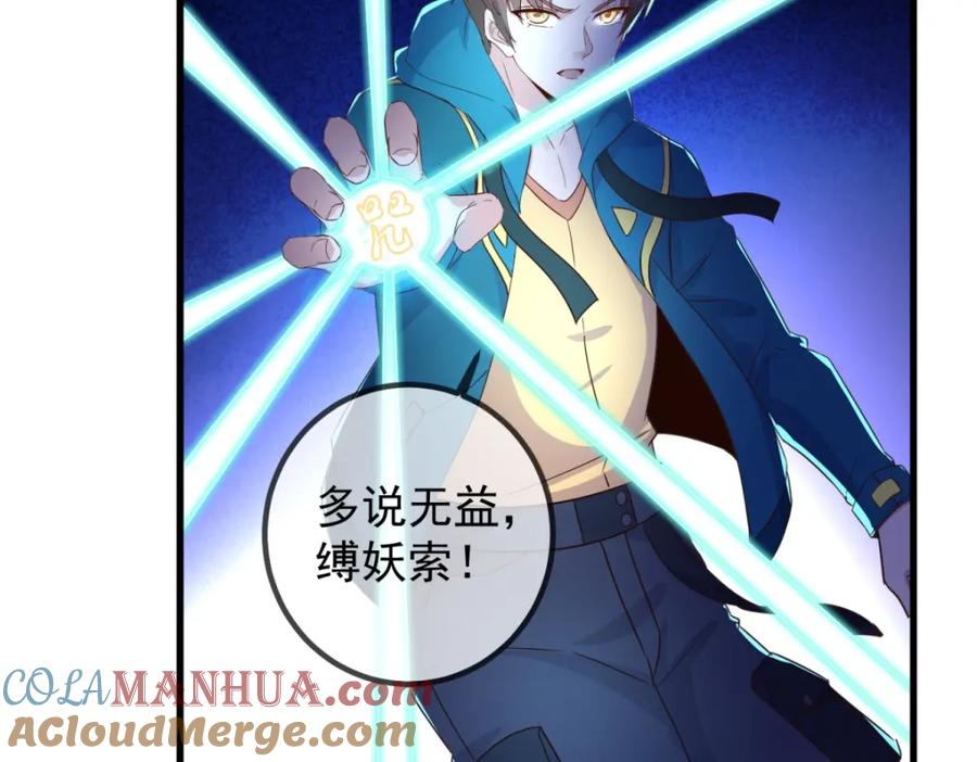 重生地球仙尊 第228话 古派 第7页