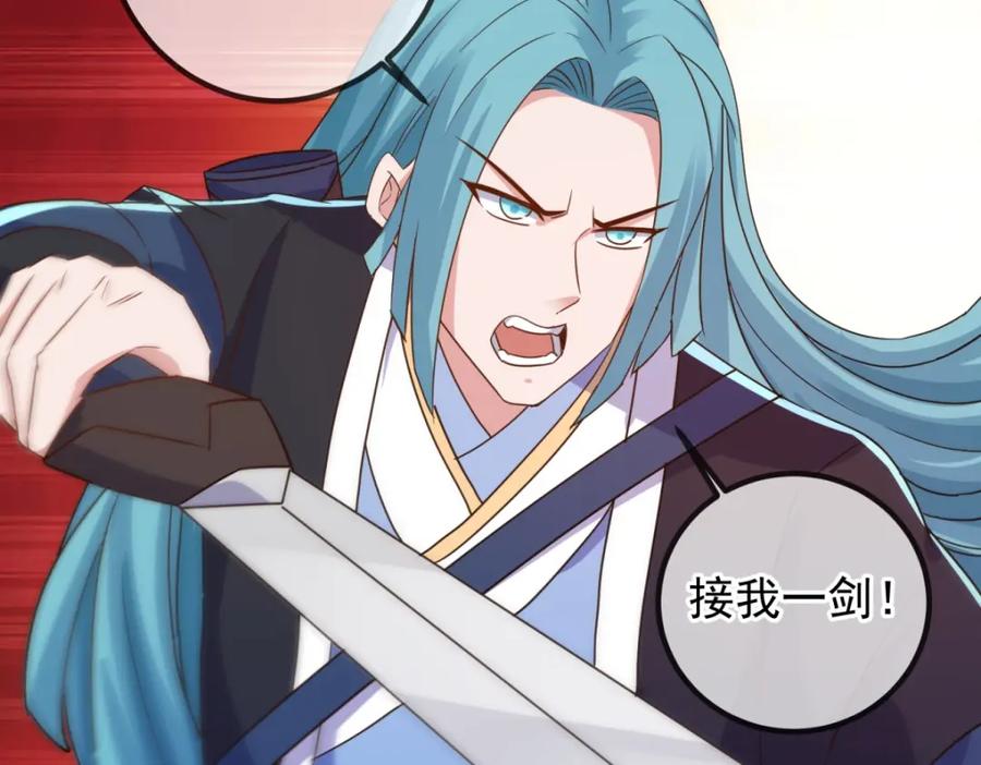 重生地球仙尊 第228话 古派 第65页