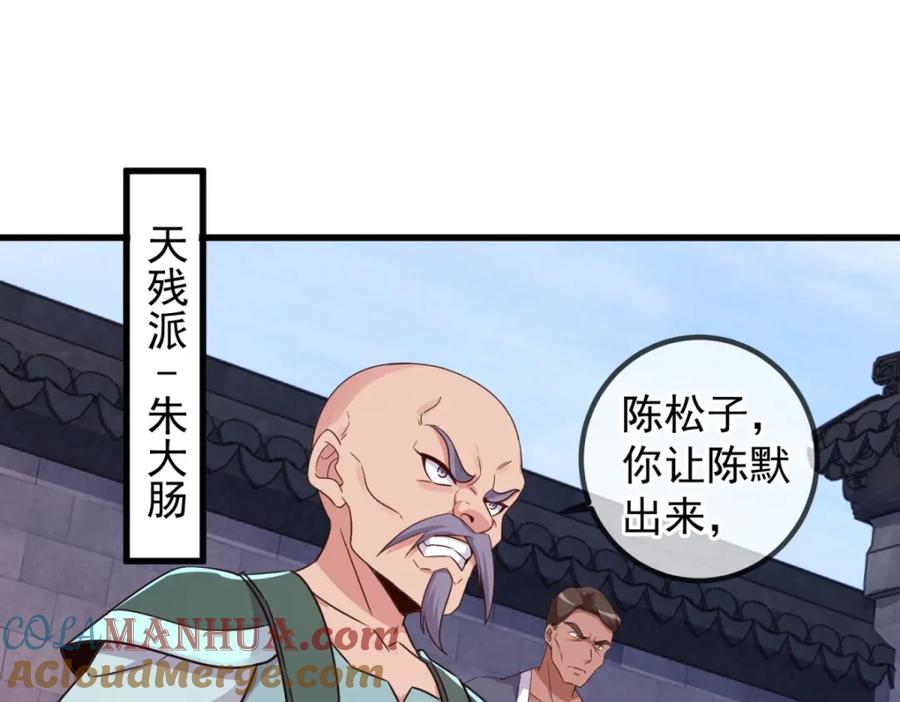 重生地球仙尊 第228话 古派 第28页