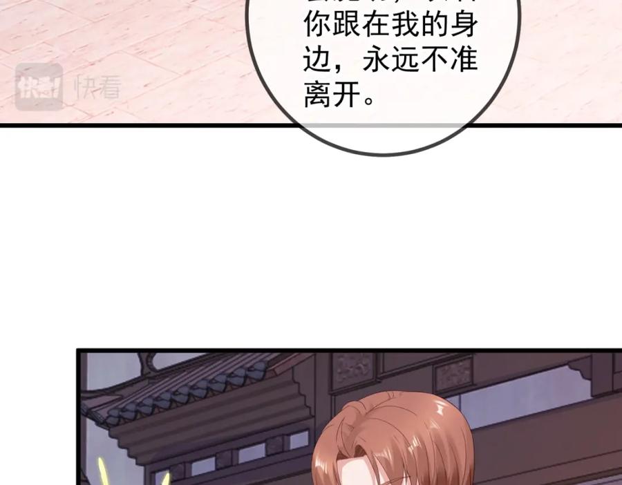 重生地球仙尊 第228话 古派 第15页
