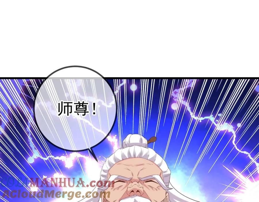 重生地球仙尊 第228话 古派 第73页