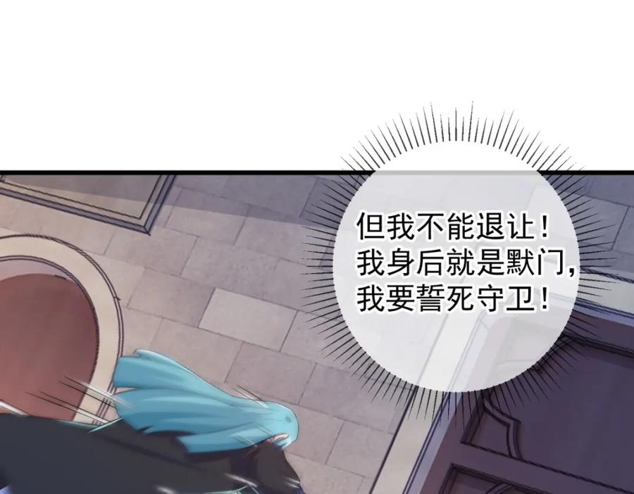 重生地球仙尊 第228话 古派 第69页