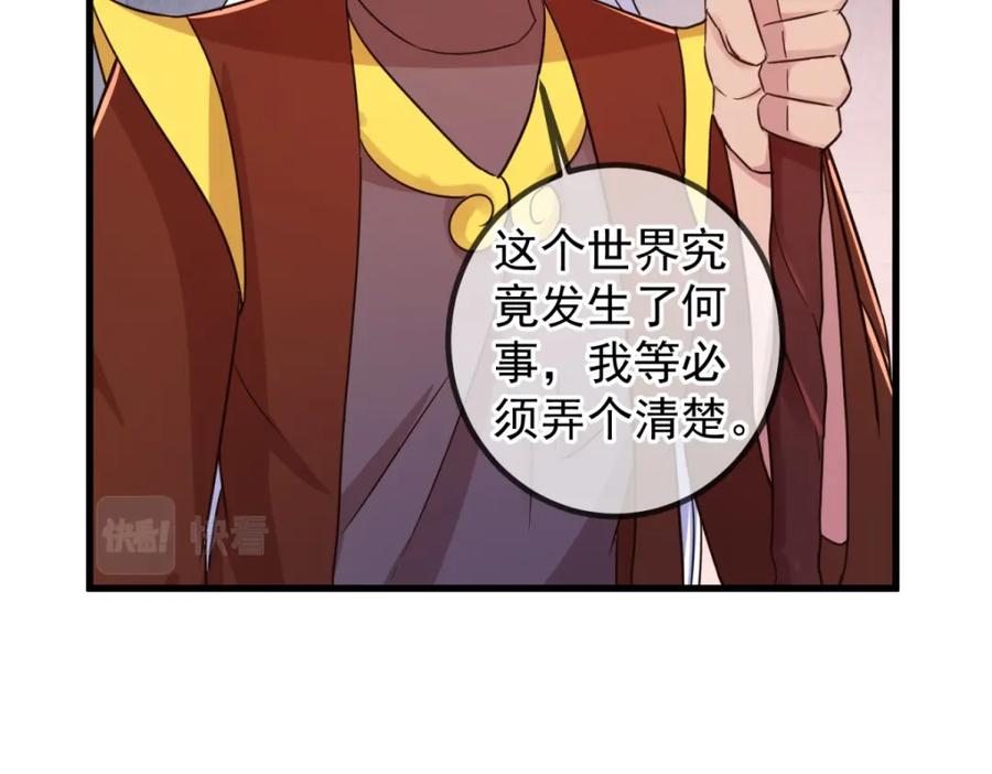 重生地球仙尊 第228话 古派 第27页