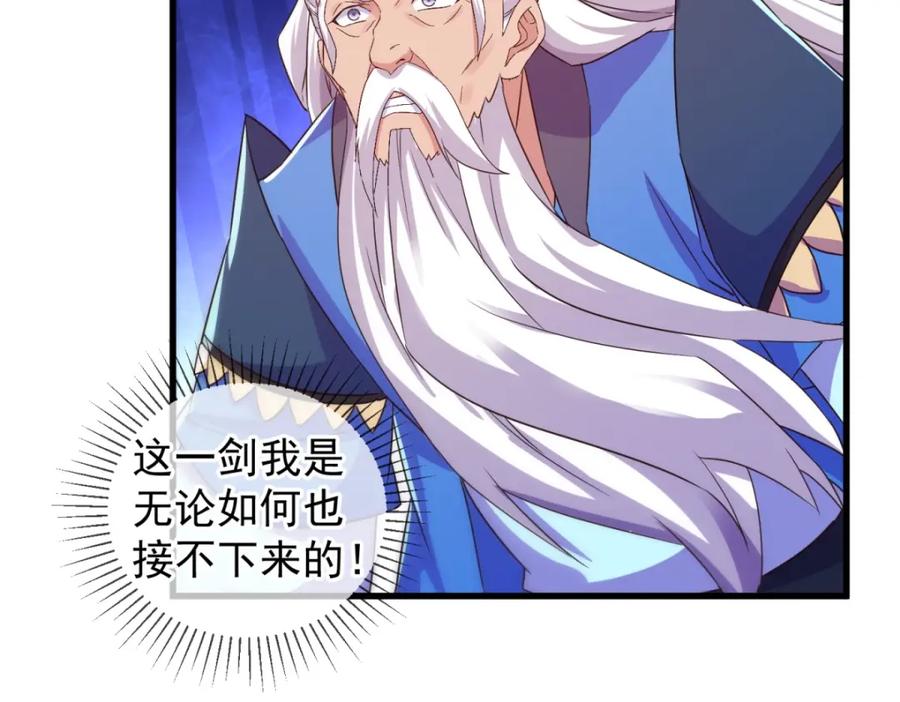 重生地球仙尊 第228话 古派 第68页