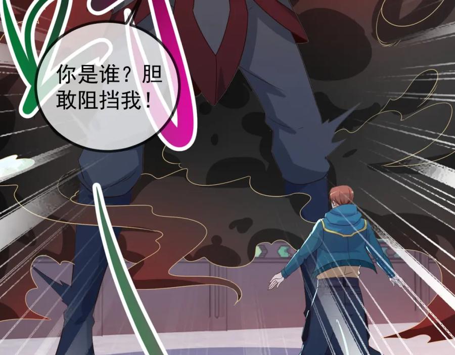 重生地球仙尊 第228话 古派 第5页