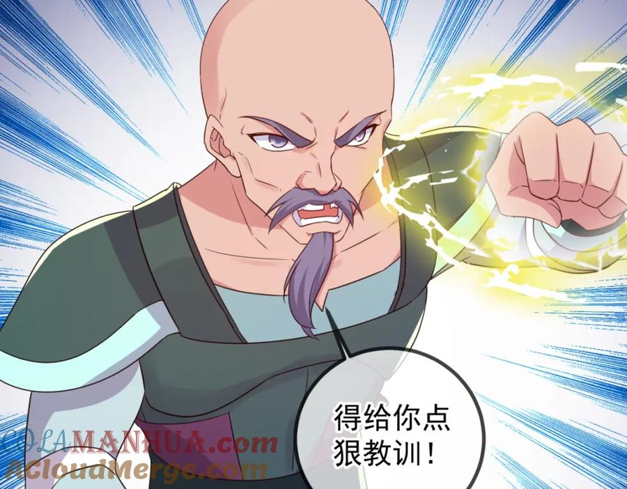 重生地球仙尊 第228话 古派 第52页