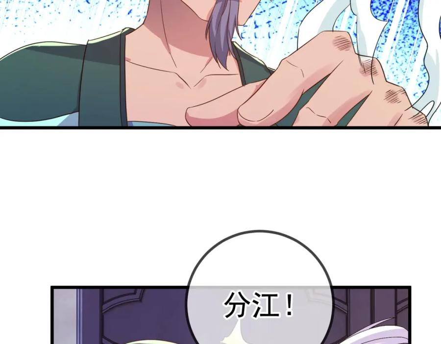 重生地球仙尊 第228话 古派 第59页