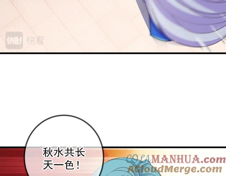 重生地球仙尊 第228话 古派 第64页