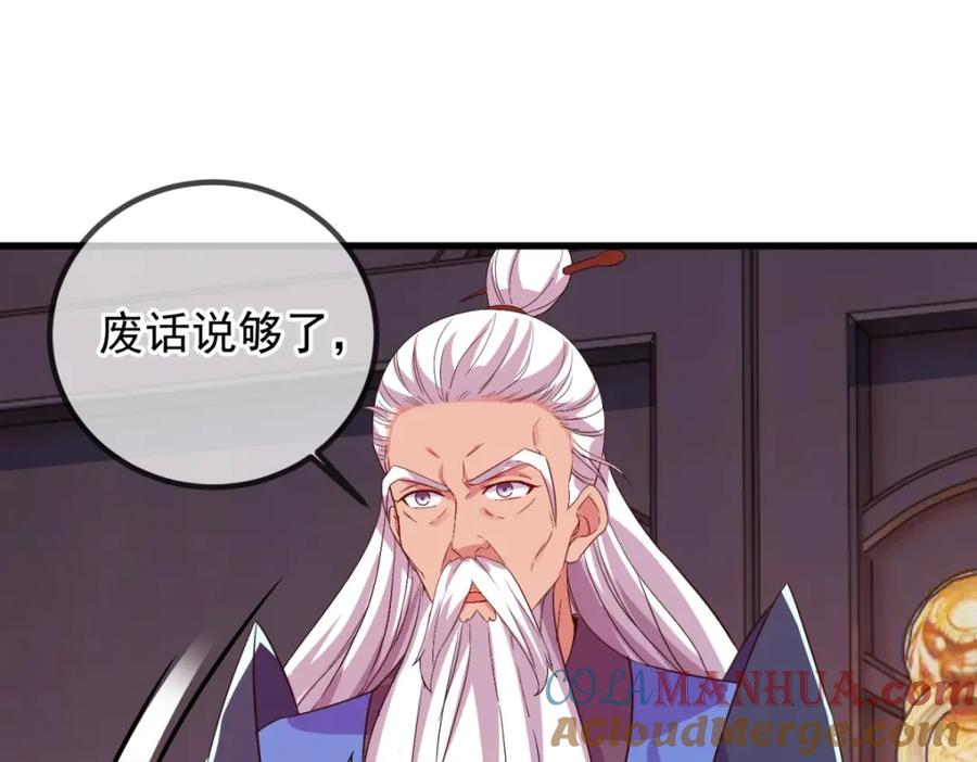 重生地球仙尊 第228话 古派 第40页