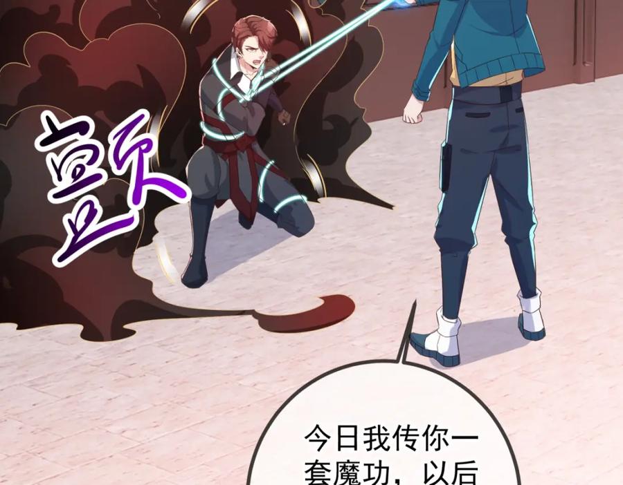 重生地球仙尊 第228话 古派 第14页
