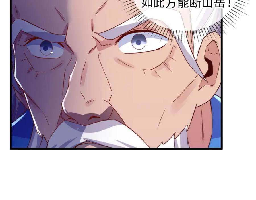 重生地球仙尊 第228话 古派 第72页
