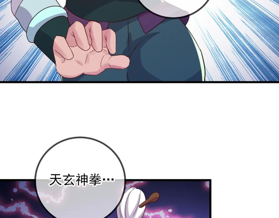 重生地球仙尊 第228话 古派 第53页