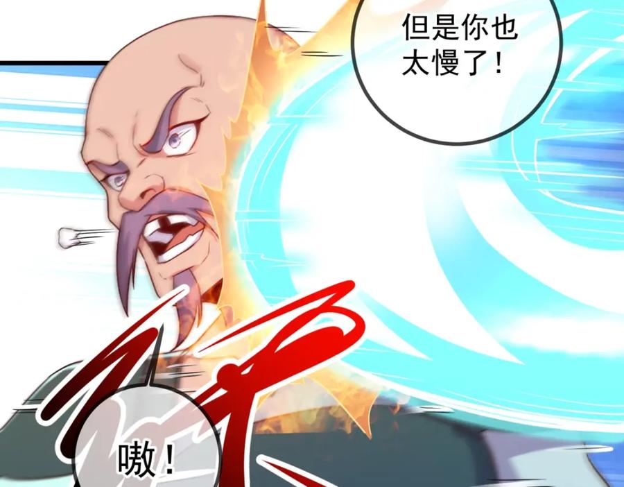 重生地球仙尊 第228话 古派 第47页