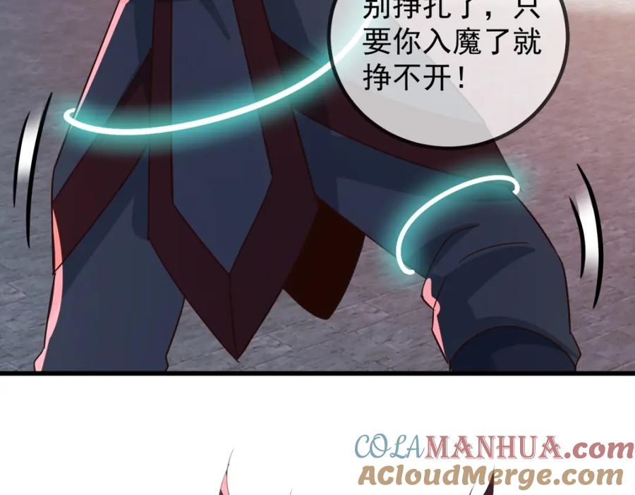 重生地球仙尊 第228话 古派 第10页