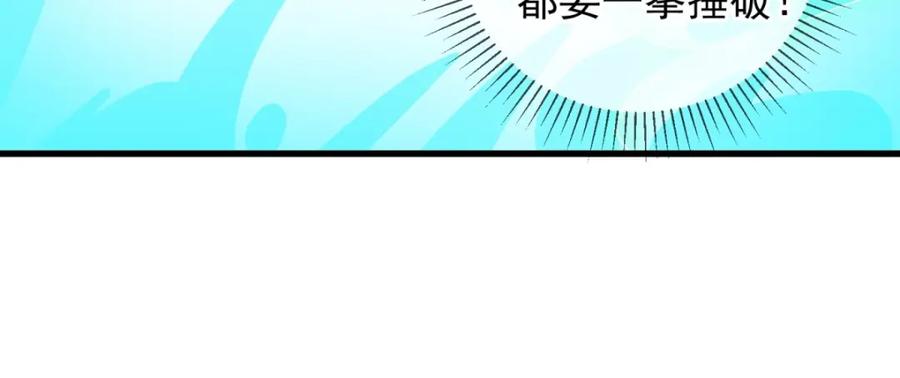 重生地球仙尊 第229话 授徒 第57页