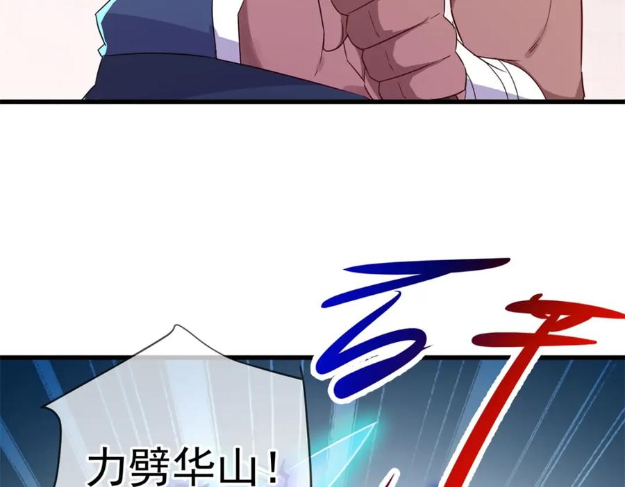 重生地球仙尊 第229话 授徒 第63页