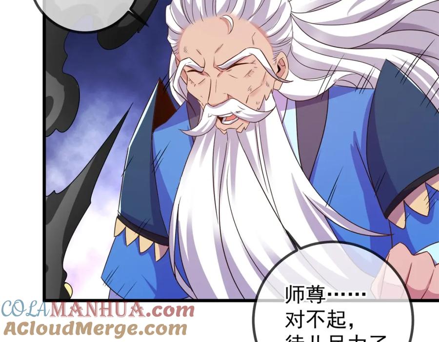 重生地球仙尊 第229话 授徒 第70页