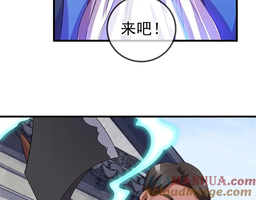 重生地球仙尊 第229话 授徒 第61页