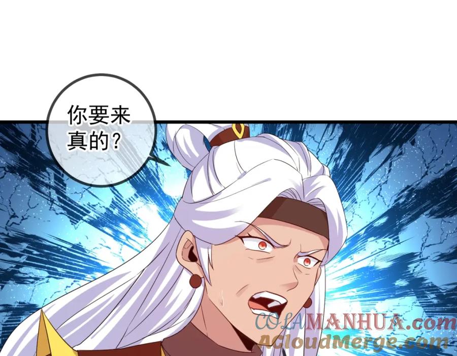 重生地球仙尊 第229话 授徒 第40页