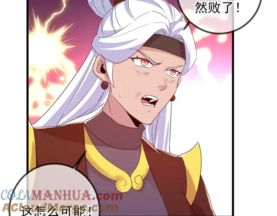 重生地球仙尊 第229话 授徒 第25页