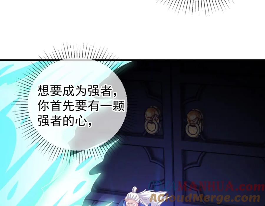 重生地球仙尊 第229话 授徒 第55页