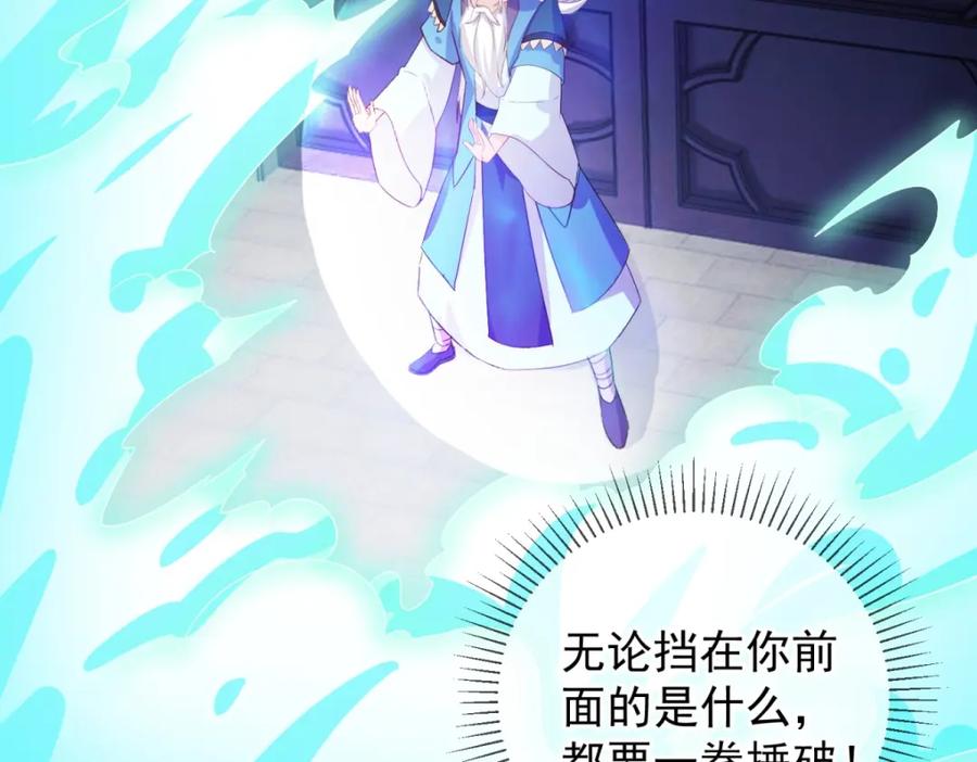 重生地球仙尊 第229话 授徒 第56页