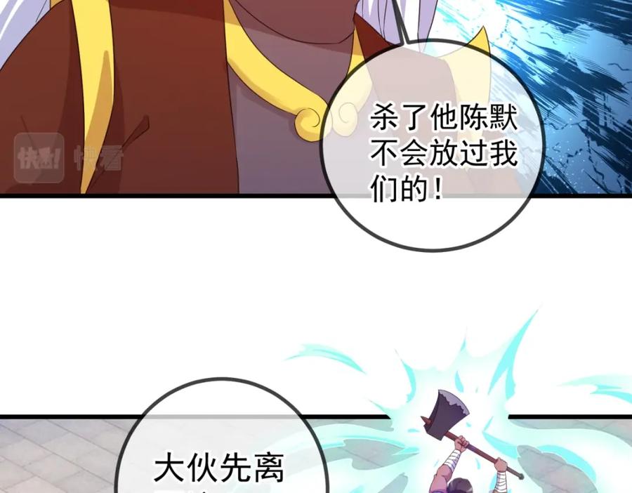 重生地球仙尊 第229话 授徒 第41页