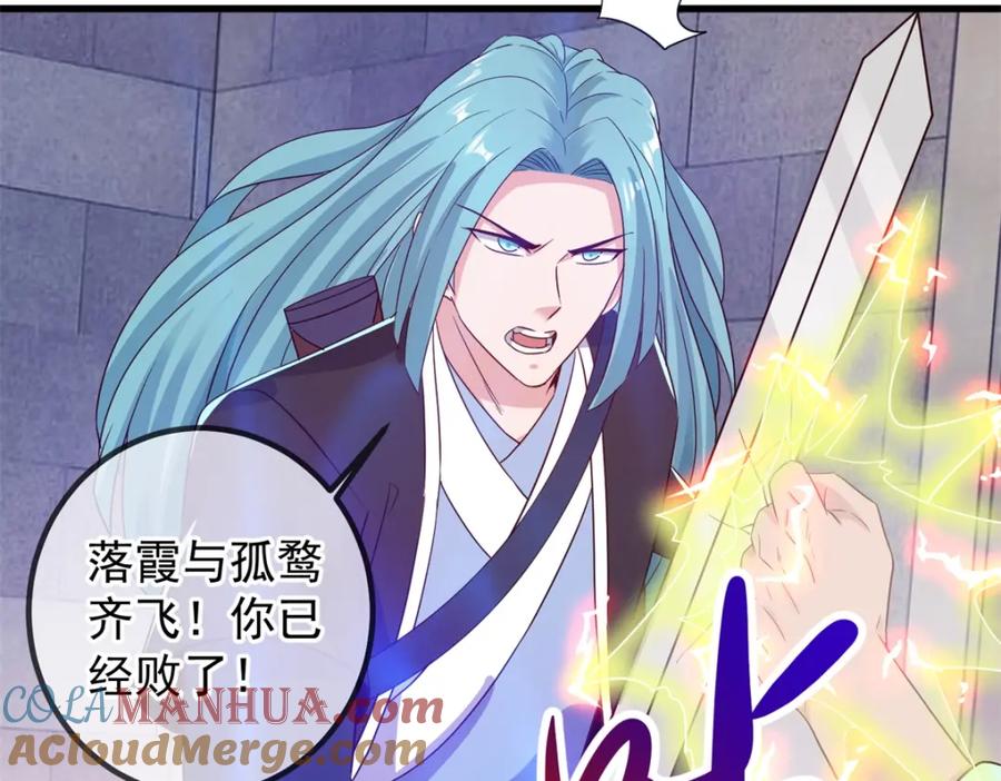 重生地球仙尊 第229话 授徒 第16页