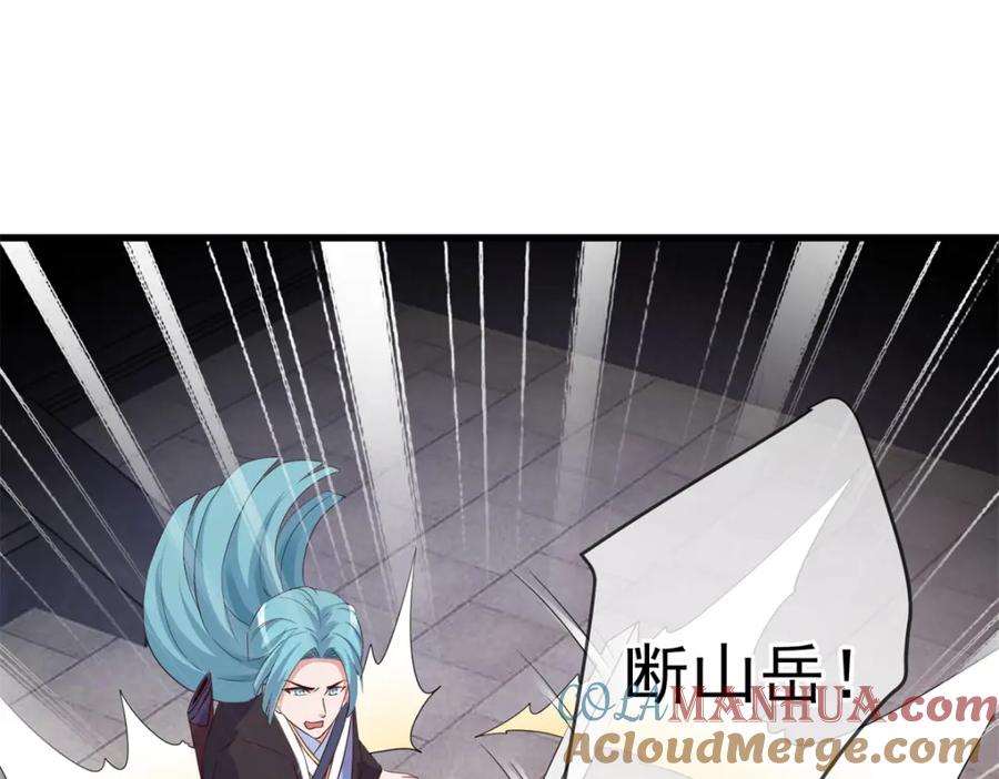 重生地球仙尊 第229话 授徒 第13页