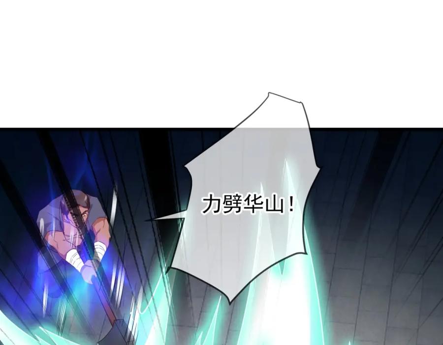 重生地球仙尊 第229话 授徒 第45页