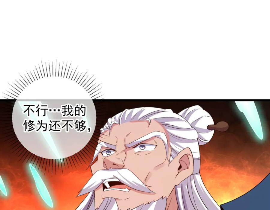 重生地球仙尊 第229话 授徒 第53页