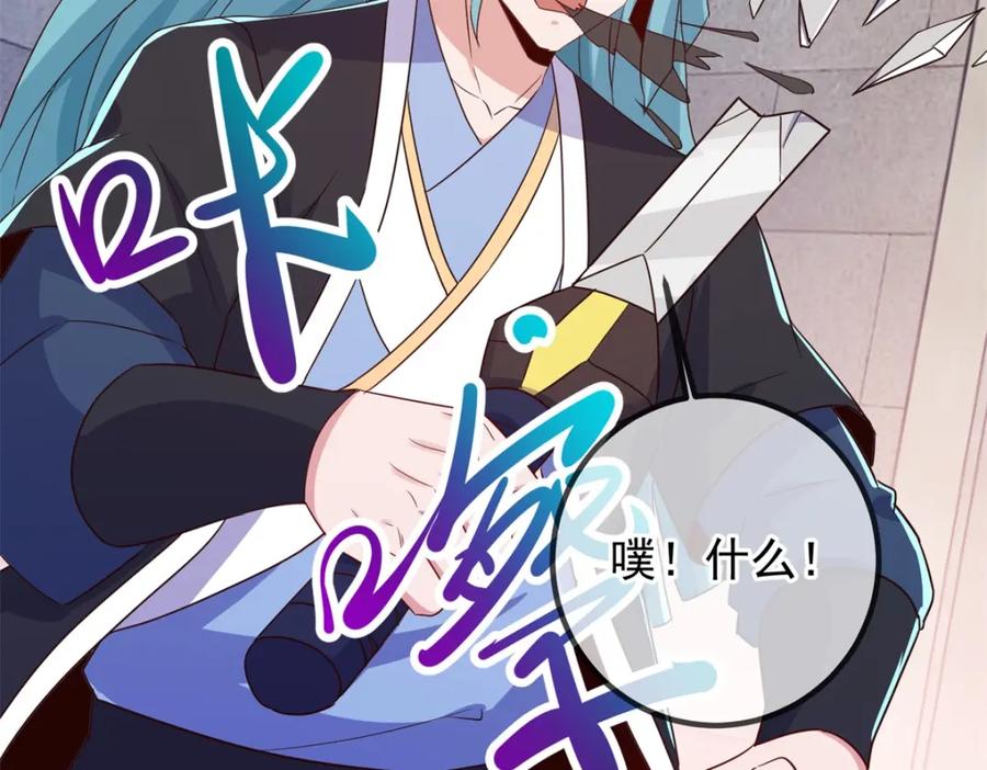 重生地球仙尊 第229话 授徒 第20页