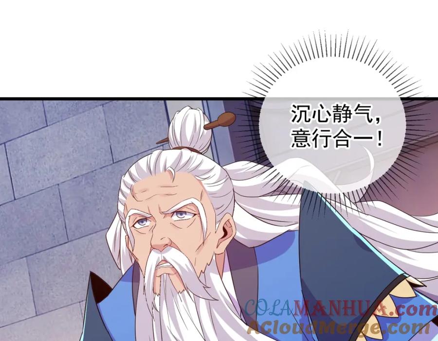 重生地球仙尊 第229话 授徒 第4页