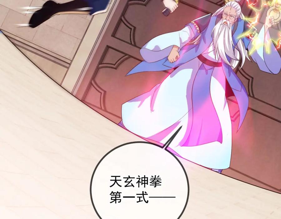 重生地球仙尊 第229话 授徒 第11页