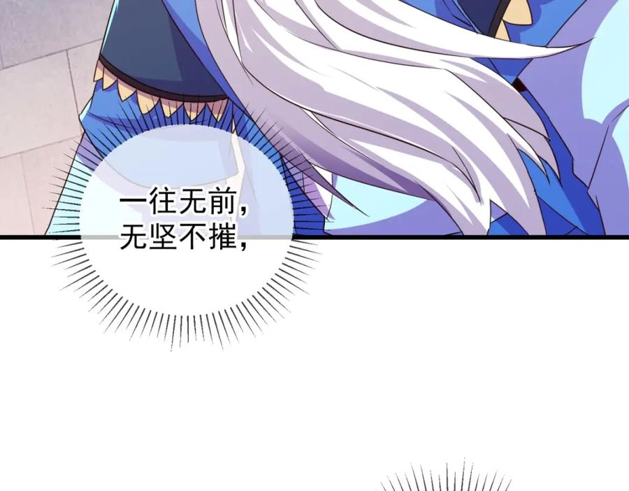 重生地球仙尊 第229话 授徒 第5页