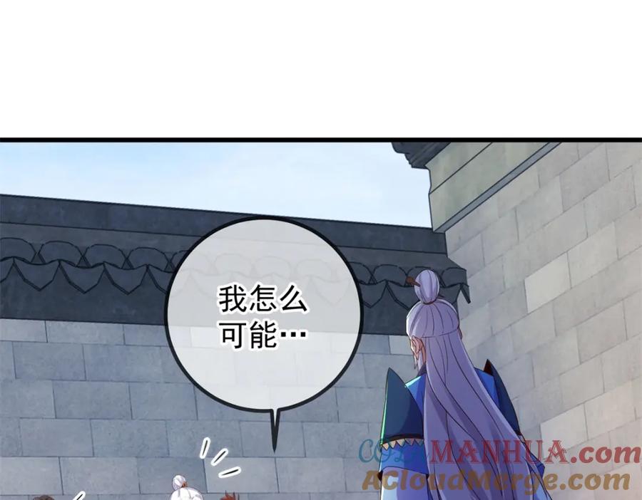 重生地球仙尊 第229话 授徒 第22页