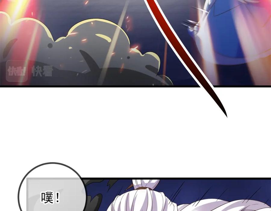 重生地球仙尊 第229话 授徒 第69页