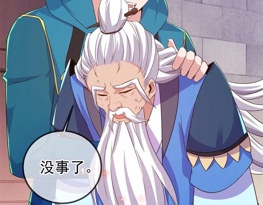 重生地球仙尊 第229话 授徒 第72页