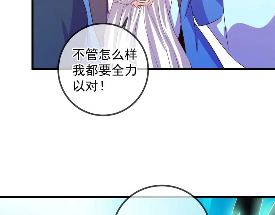 重生地球仙尊 第229话 授徒 第50页