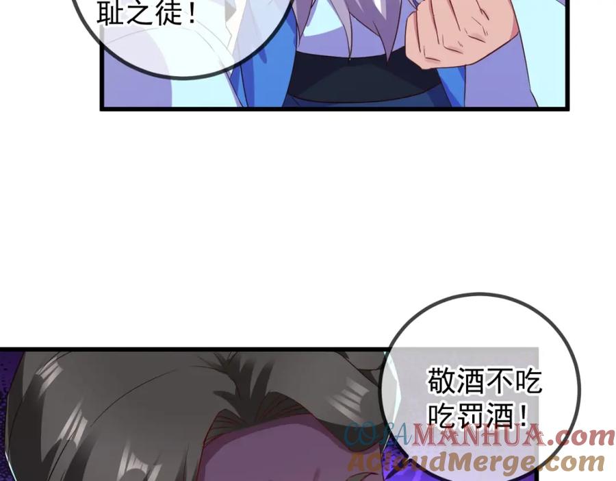 重生地球仙尊 第229话 授徒 第34页