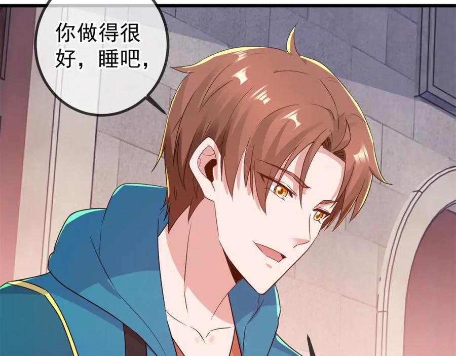 重生地球仙尊 第229话 授徒 第74页